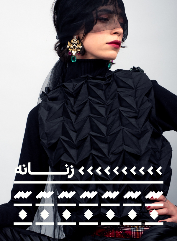 خرید مانتو، لباس برند ایرانی، شال و روسری، شلوار زنانه